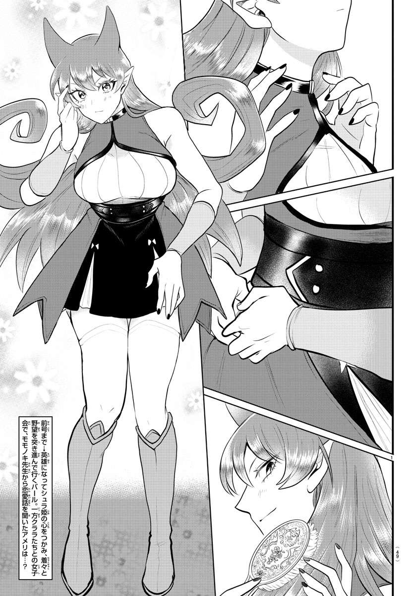 Welcome to Demon School! Iruma-kun, Chapter 326 image 02